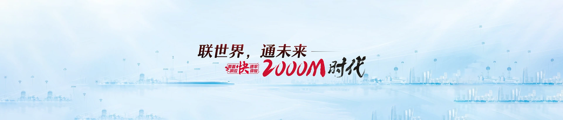 西昌市联通宽带