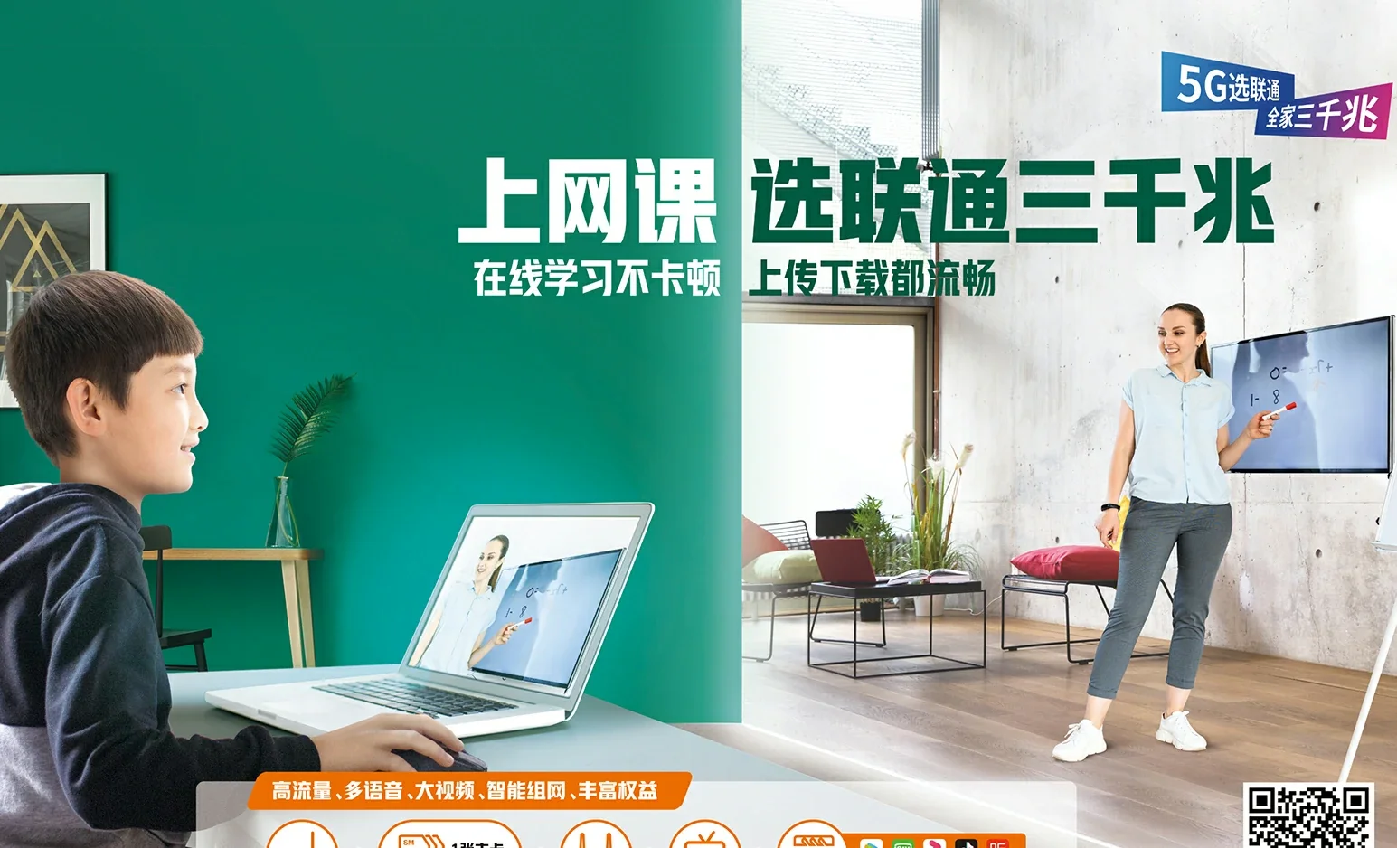 西昌市中国联通